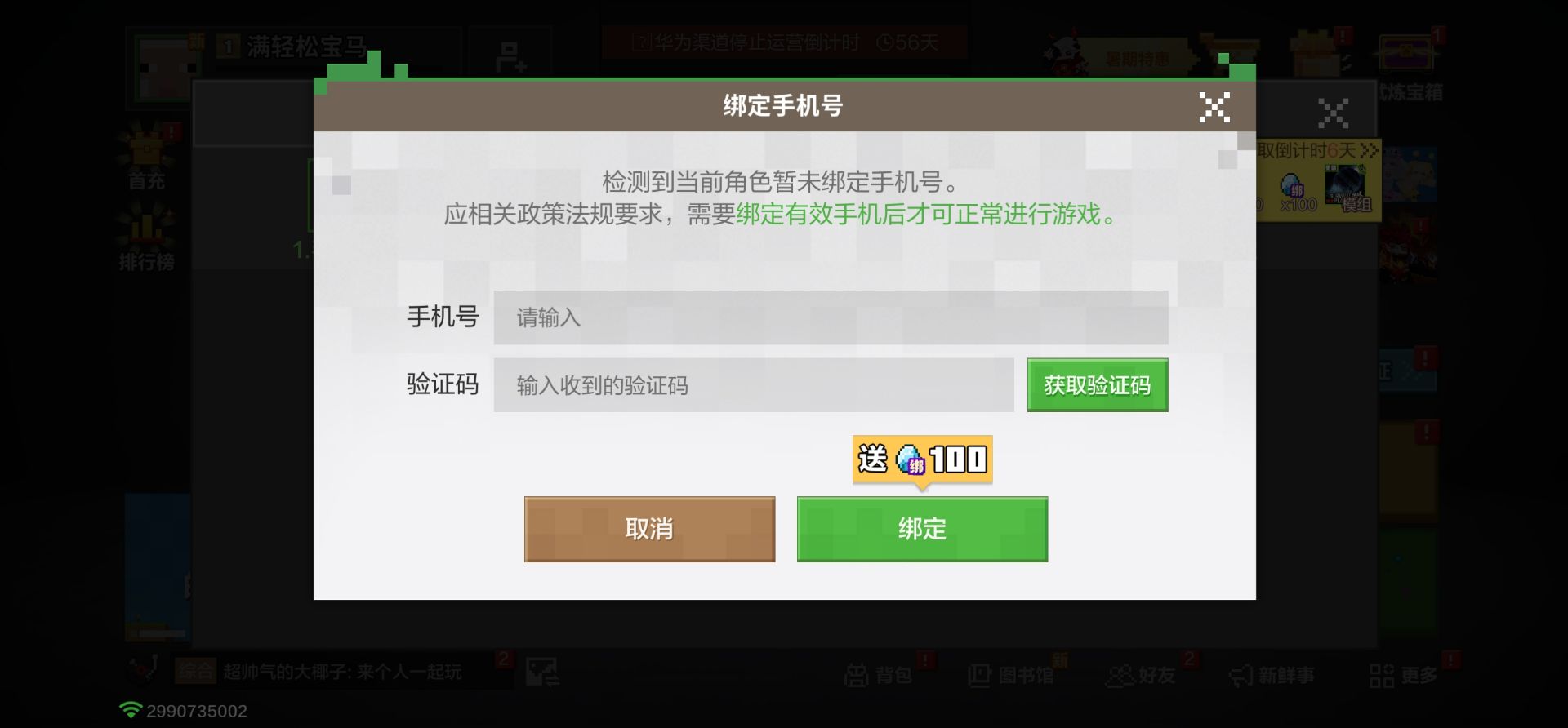 我的世界移动版最新版