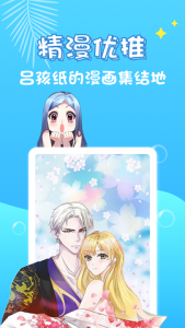 pixiv漫画(在线观看)