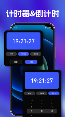 快抢悬浮秒表app v1.0.2