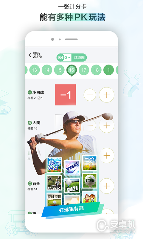 小白球2024版截圖1