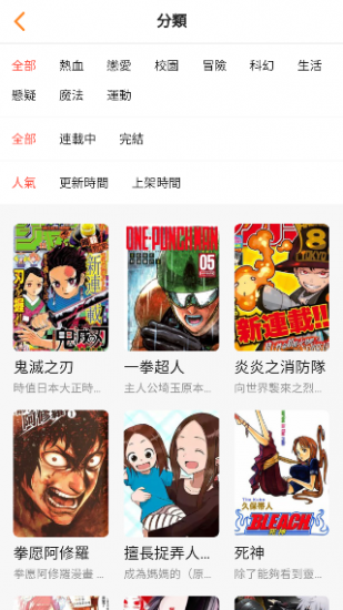 yy漫画app无广告版