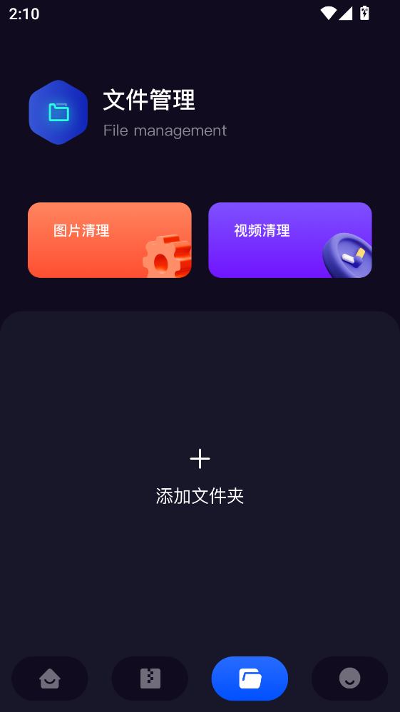 传输助手app