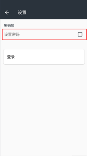 记事本日记APP4