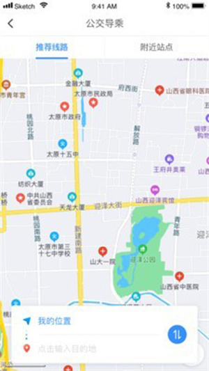 太原公交app v2.1.8