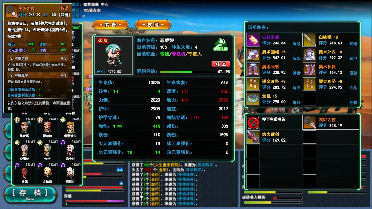 转生一百次