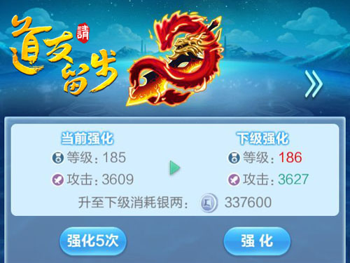 道友请留步装备系统介绍3