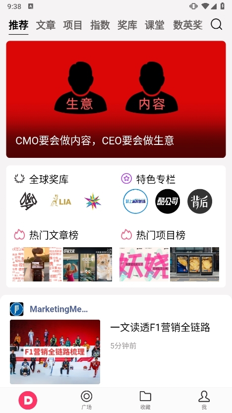 数英