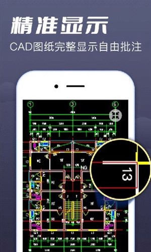 CAD手机看图大师