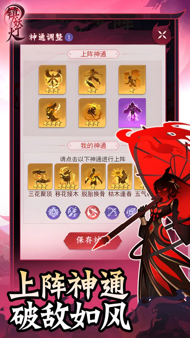 镇妖灯游戏
