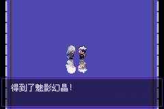 口袋妖怪漆黑的魅影随机版