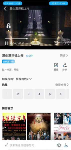 袋鼠影视大全官方版下载v2.0截图