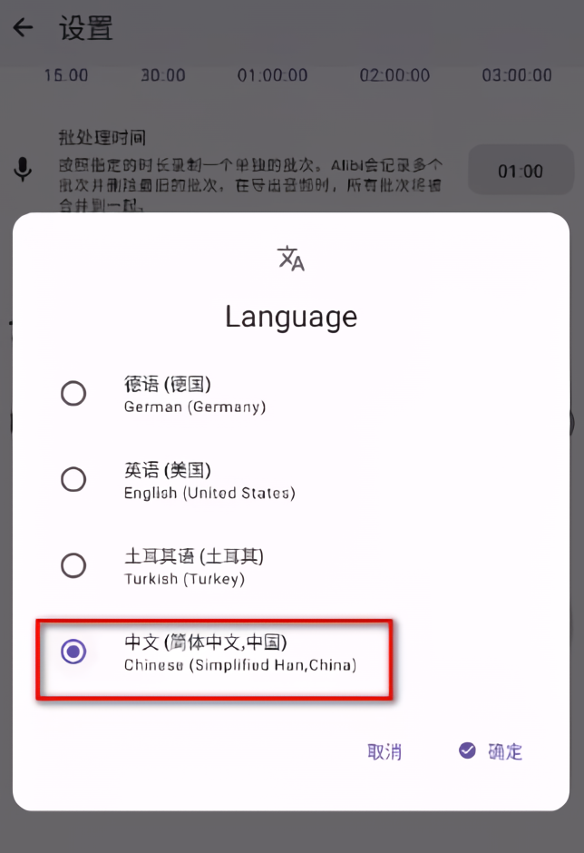 使用说明截图截图3