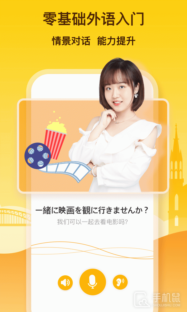 鹿老师说外语 v2.21
