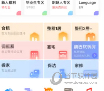 自如