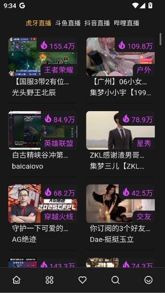 听风工具箱下载手机版