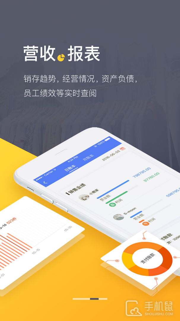 爆版进销存 v4.60.1