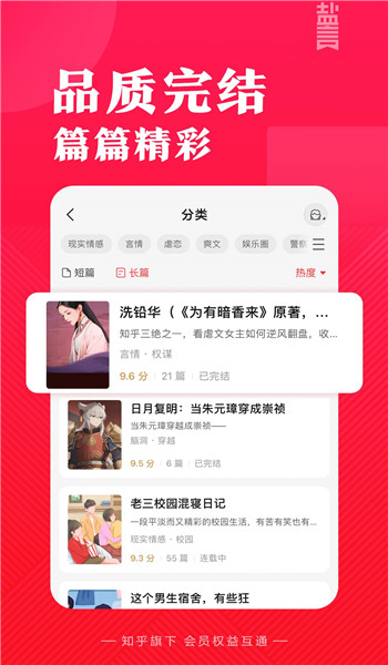 盐言故事免费版 v1.61.0