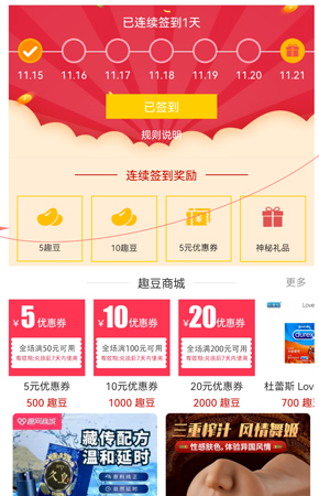 趣网商城软件优势