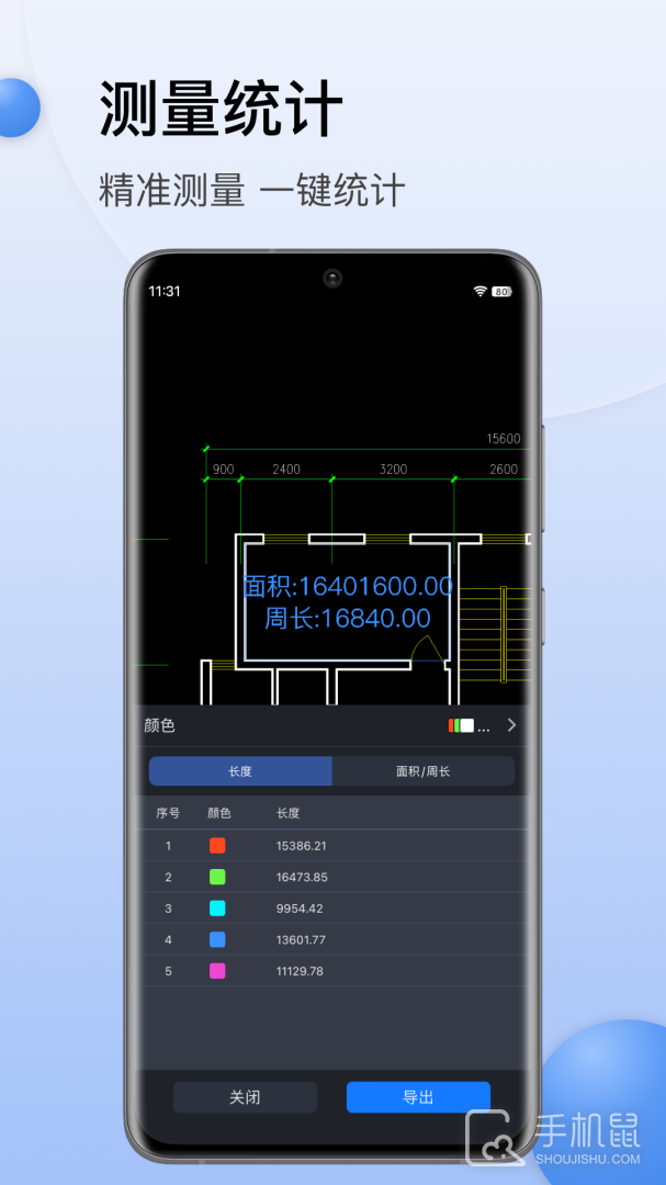 CAD迷你看图 v10.2