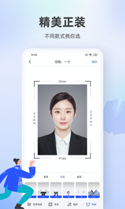 证件照相馆 v1.4.7安卓版下载