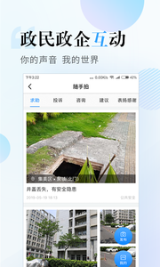 i厦门app v8.0.4安卓版下载