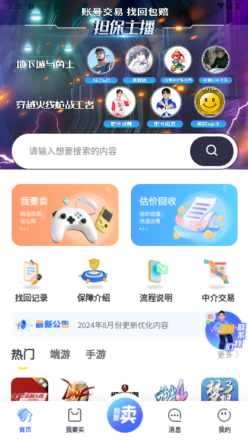 創游2025最新版