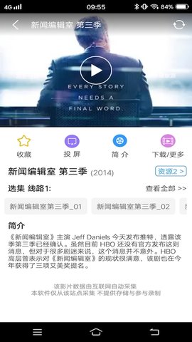 人人美剧天堂破解版