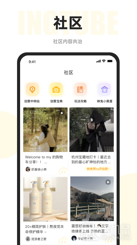 映兔 v6.19.8