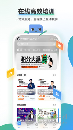 时习知