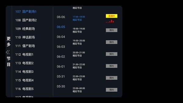 非凡tv电视软件 v1.0.2