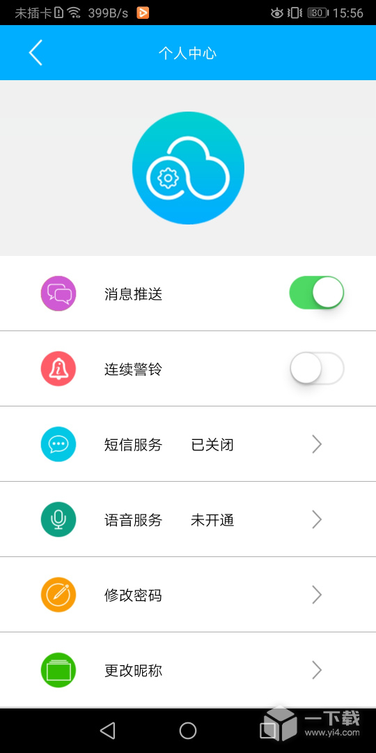 云控之家 v2.5.5最新版下载
