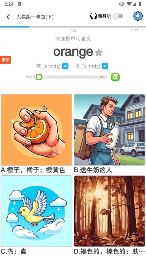 图图单词应用截图2