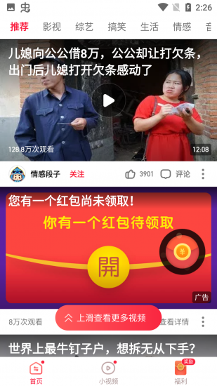 西梅视频app免费版