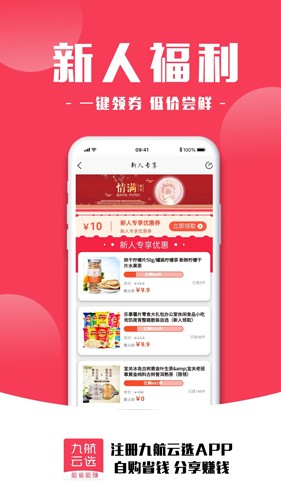 九航云选安卓版 v2.0.79