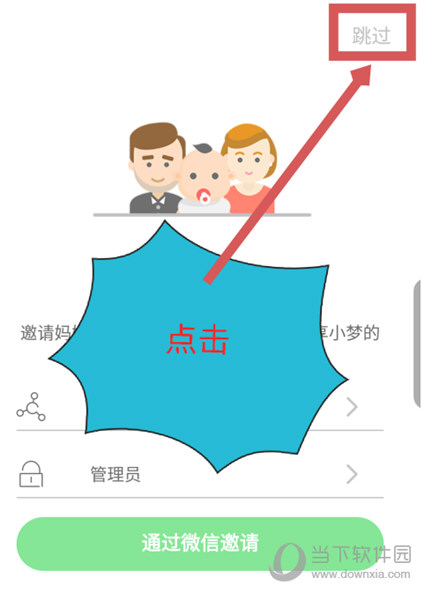 时光小屋APP下载