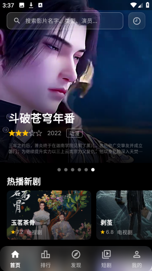 随看影视app官方正版