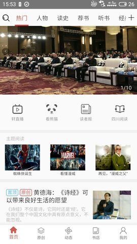 第一读者app v3.0.2