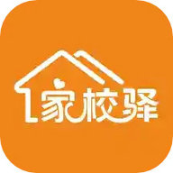 家校驿