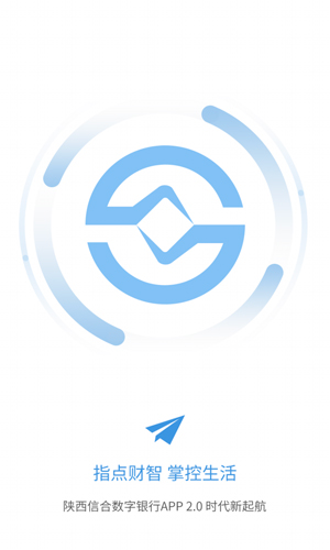陕西信合app v5.1.5