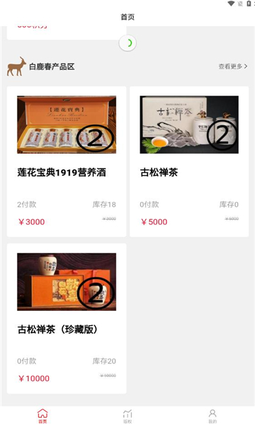 楚汉智链科技官方版下载图片1