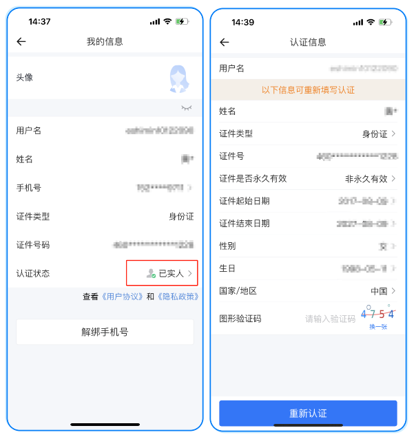 海易办app最新版本下载安装