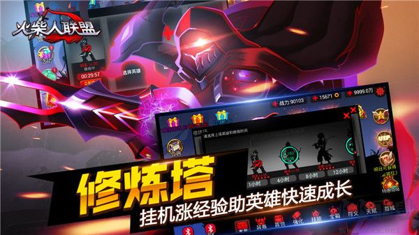 火柴人联盟1手机版 v6.1.6安卓版 