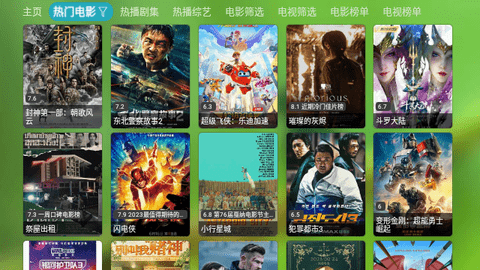 宝全影院TV高清免费版