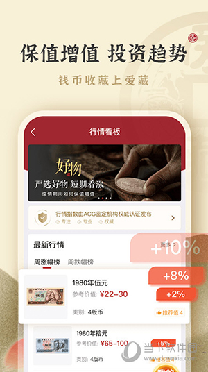 爱藏