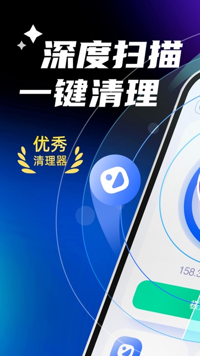 强力清理大师app v2.5.9