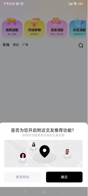 觅友官方版下载安装