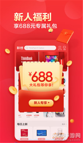 联想商城app v7.2.3