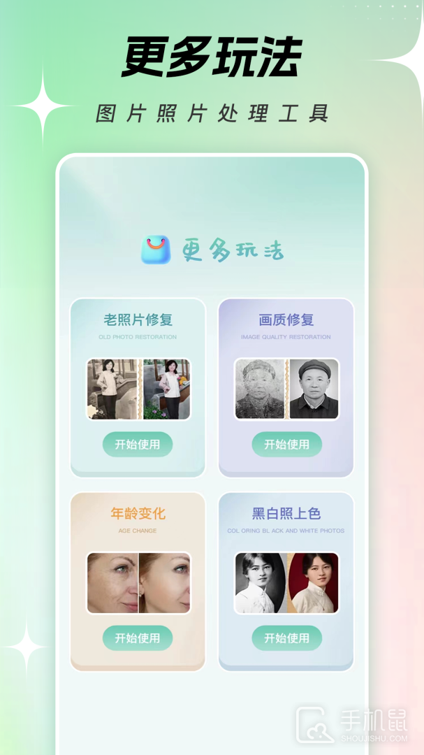 变脸 v4.0.3