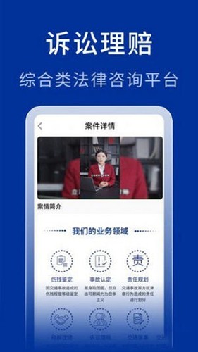 中法法律咨询4