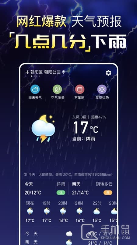 天气预报纯净版 v13.1.1